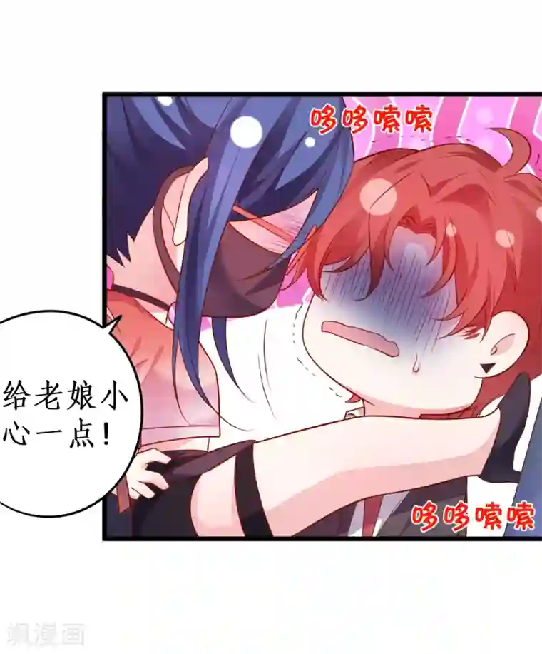 拐个兰陵王做影帝第42话 小狼狗对阵大狼狗
