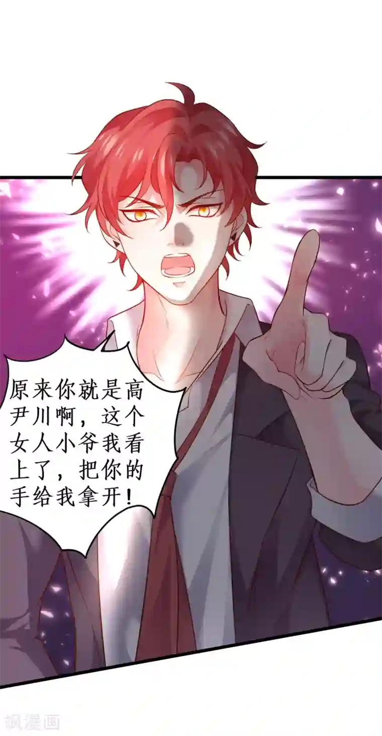 拐个兰陵王做影帝第42话 小狼狗对阵大狼狗