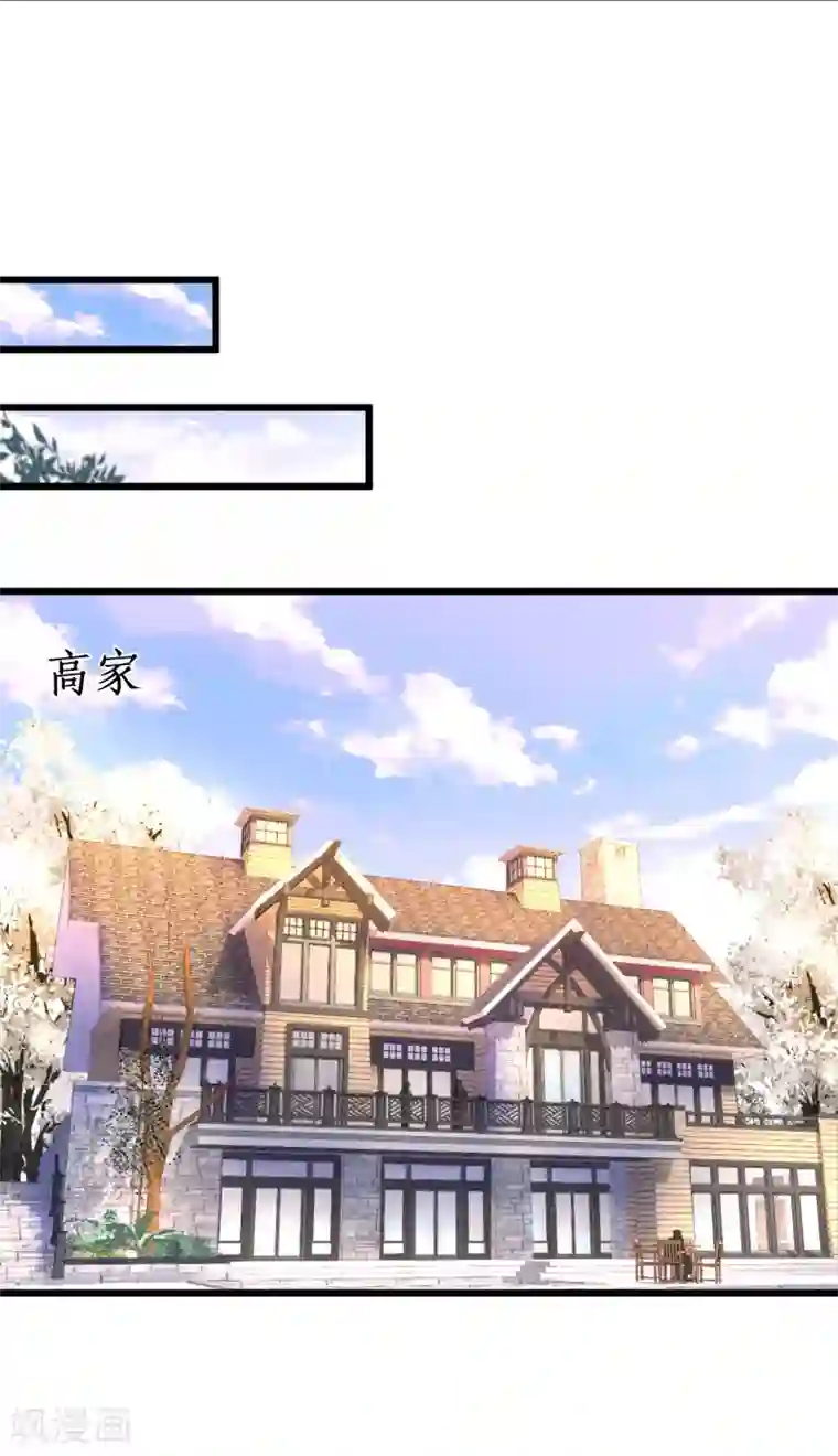 拐个兰陵王做影帝第42话 小狼狗对阵大狼狗