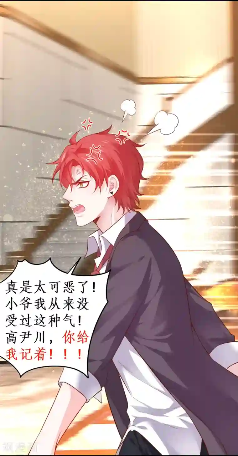 拐个兰陵王做影帝第42话 小狼狗对阵大狼狗