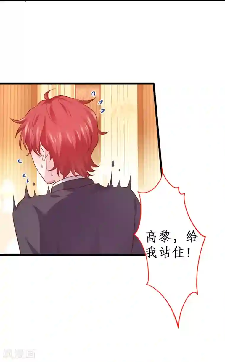 拐个兰陵王做影帝第42话 小狼狗对阵大狼狗