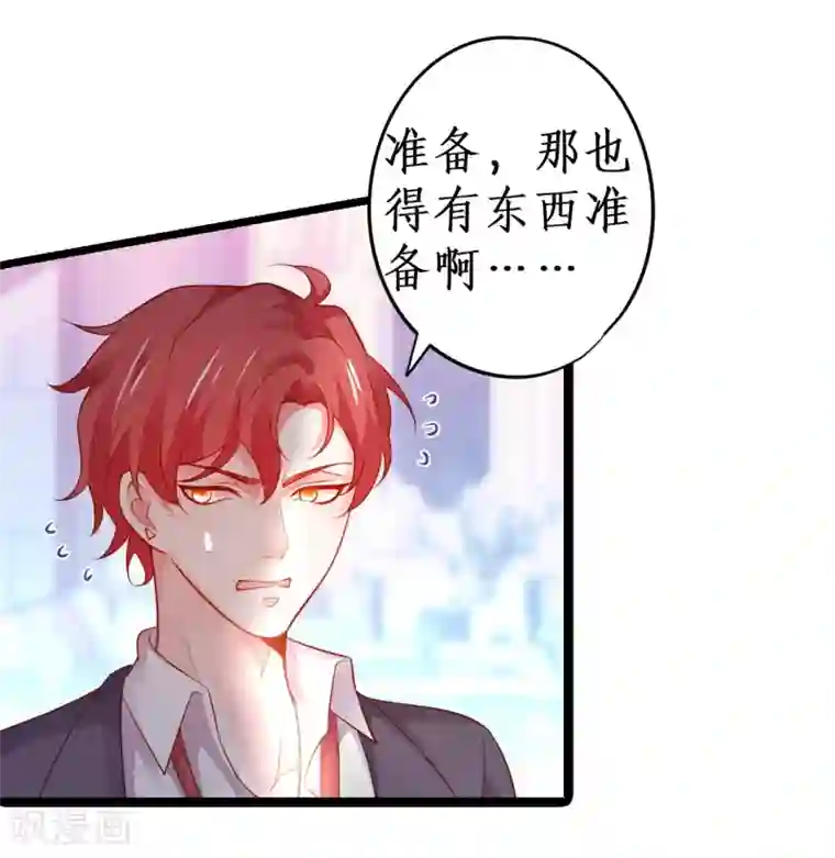 拐个兰陵王做影帝第42话 小狼狗对阵大狼狗