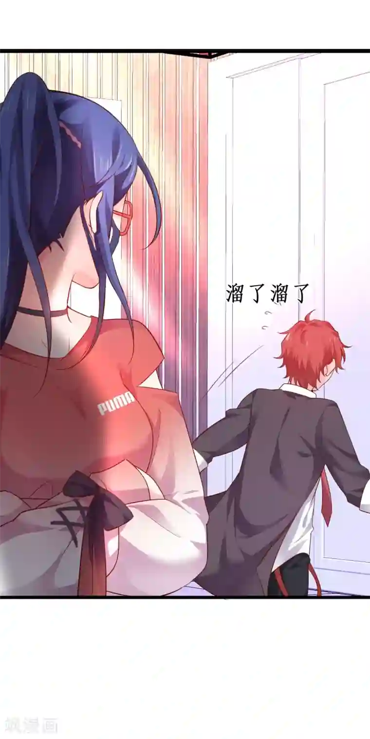 拐个兰陵王做影帝第42话 小狼狗对阵大狼狗