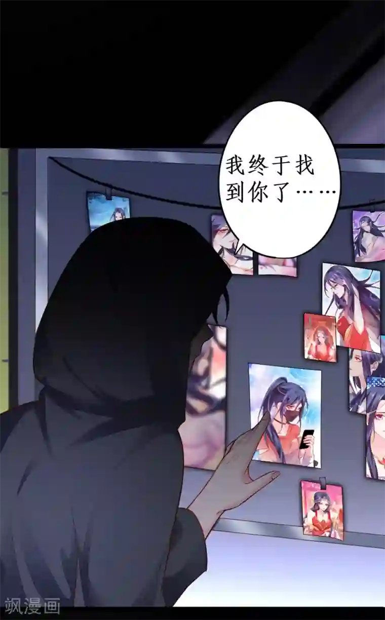 拐个兰陵王做影帝第42话 小狼狗对阵大狼狗
