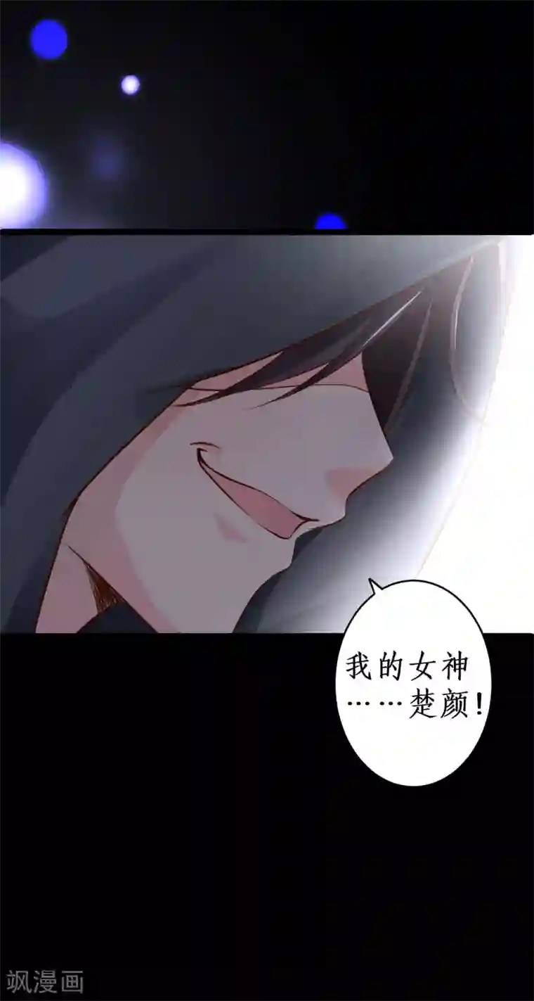 拐个兰陵王做影帝第42话 小狼狗对阵大狼狗