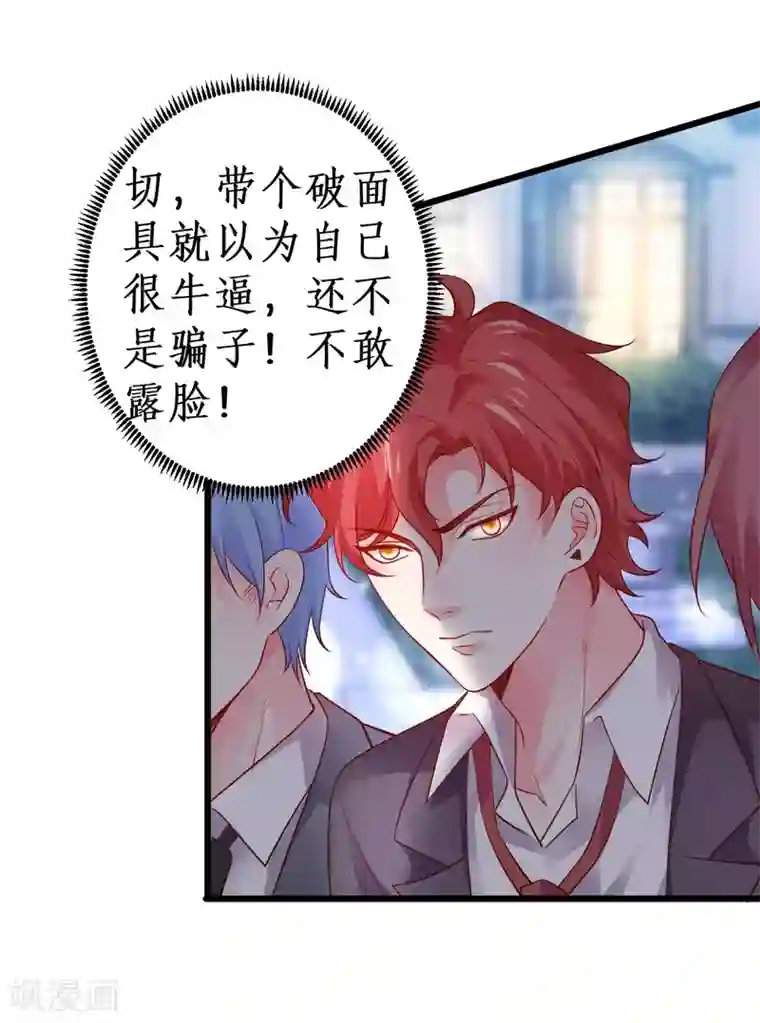 拐个兰陵王做影帝第42话 小狼狗对阵大狼狗