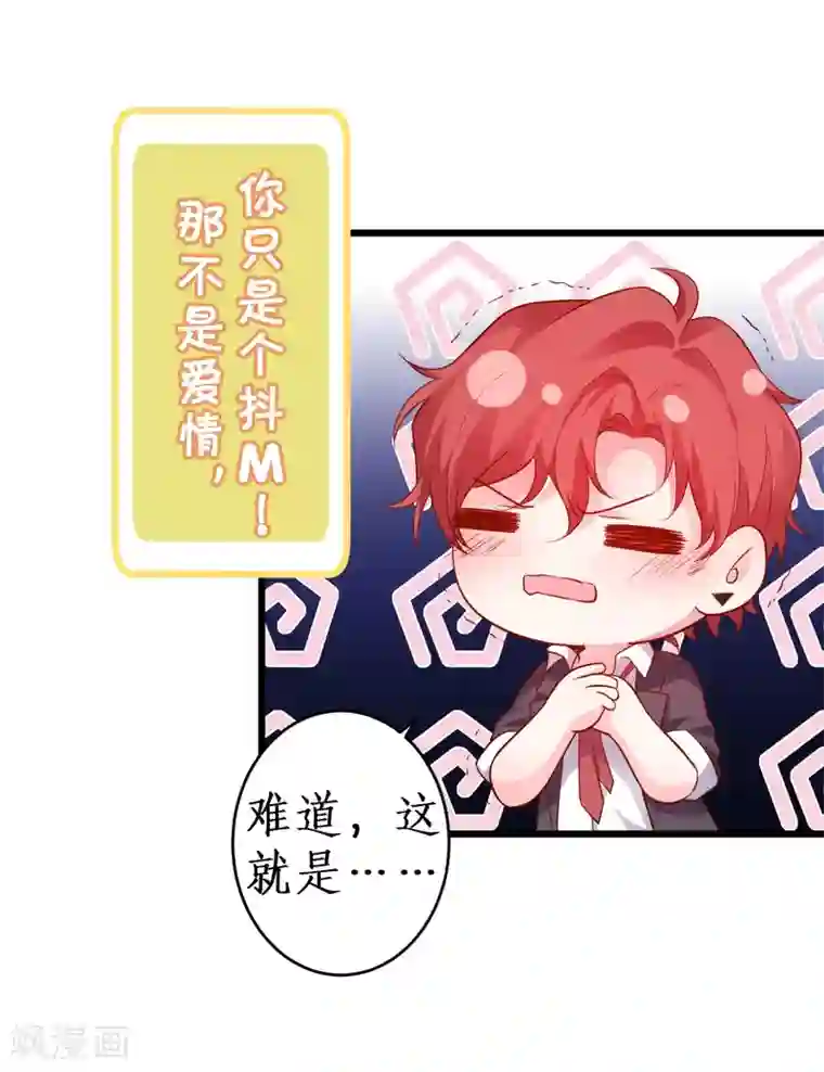 拐个兰陵王做影帝第42话 小狼狗对阵大狼狗