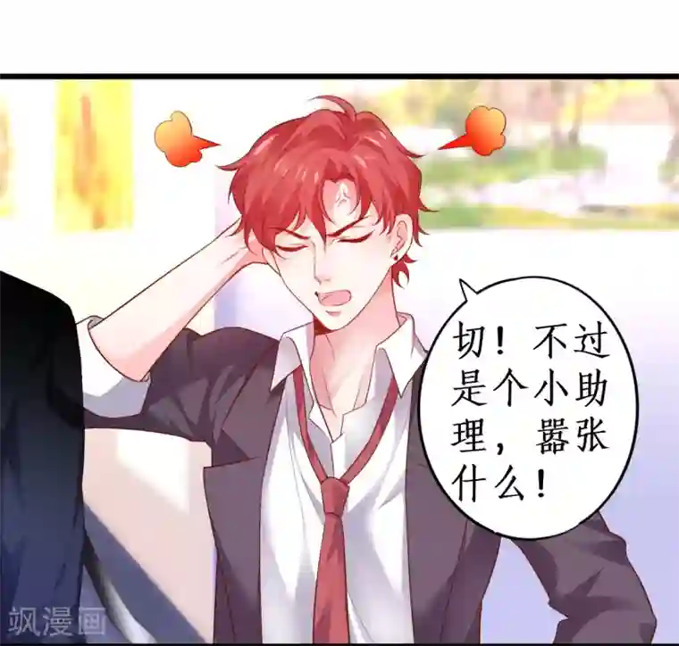 拐个兰陵王做影帝第42话 小狼狗对阵大狼狗