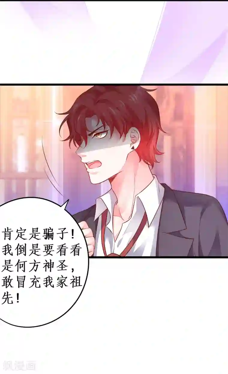 拐个兰陵王做影帝第43话 高家祖先竟然是？！