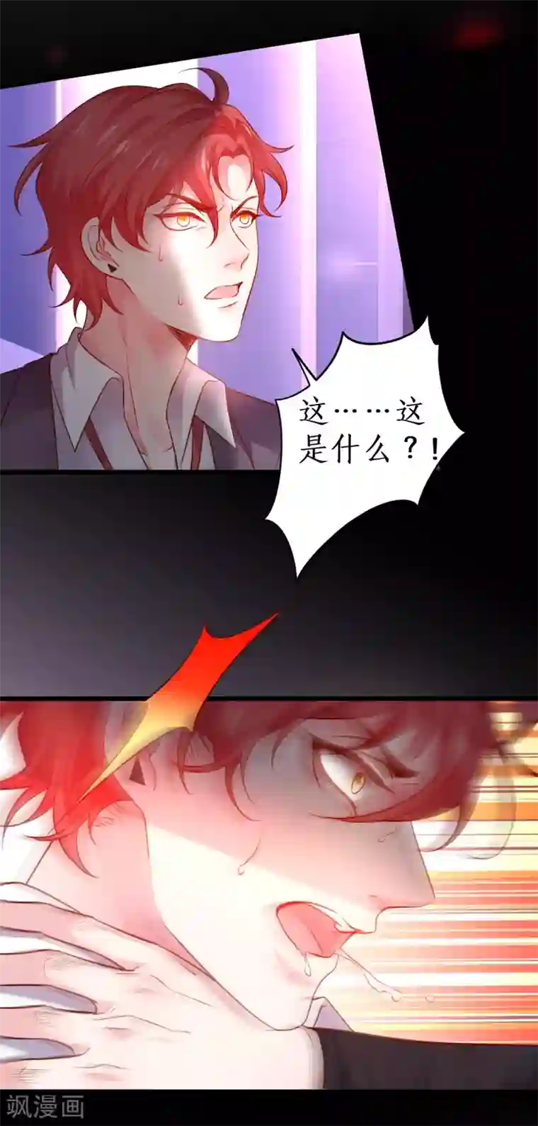 拐个兰陵王做影帝第43话 高家祖先竟然是？！