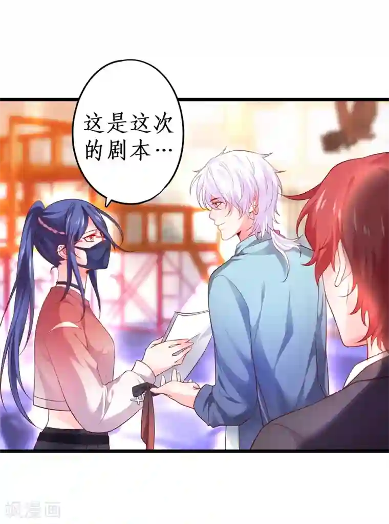 拐个兰陵王做影帝第43话 高家祖先竟然是？！