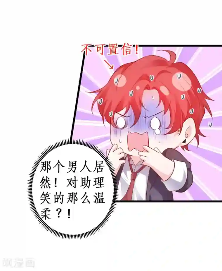 拐个兰陵王做影帝第43话 高家祖先竟然是？！