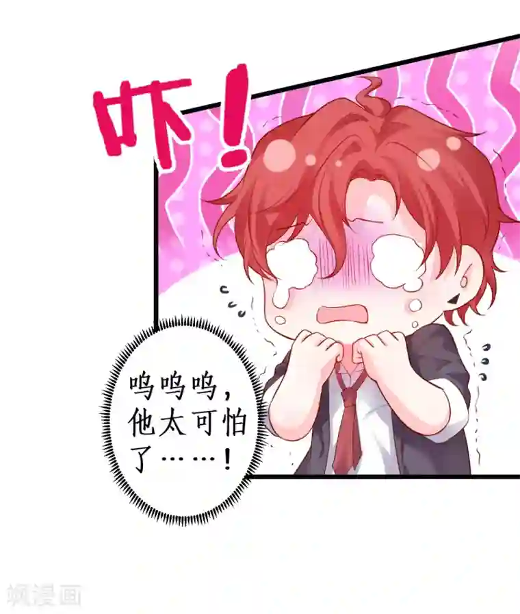 拐个兰陵王做影帝第43话 高家祖先竟然是？！