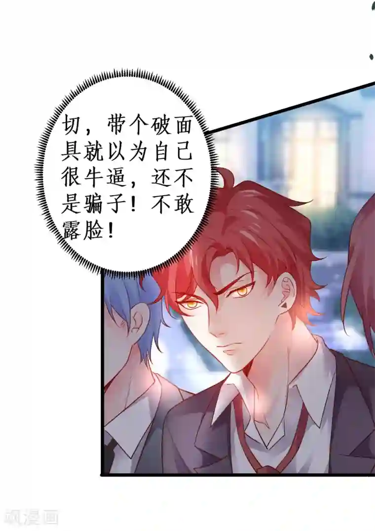 拐个兰陵王做影帝第43话 高家祖先竟然是？！