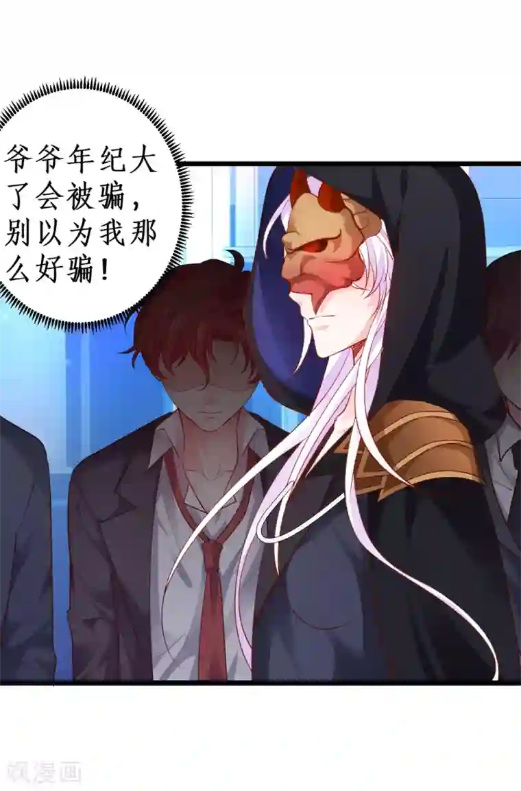 拐个兰陵王做影帝第43话 高家祖先竟然是？！