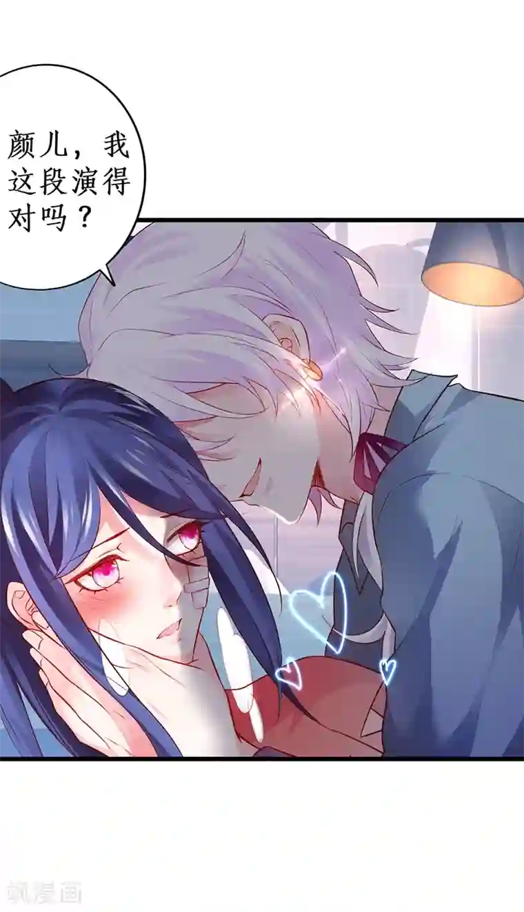 主人将脚趾伸进奴嘴中第44话 颜儿教我演亲密戏吧~