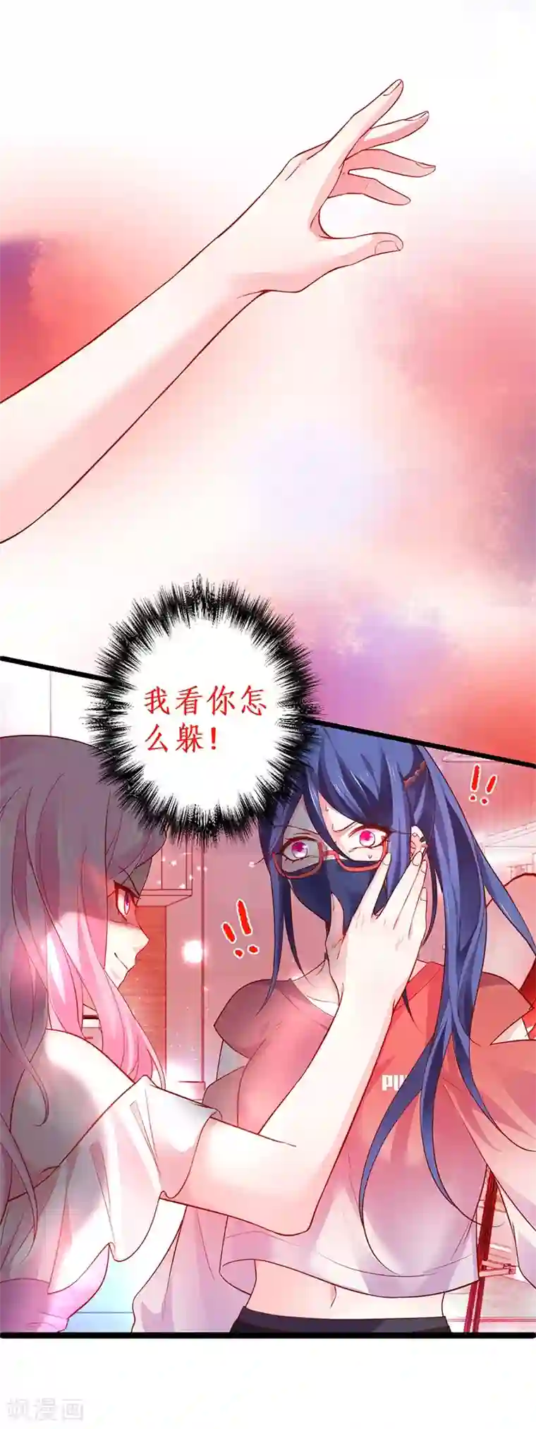 拐个兰陵王做影帝第45话 害我毁容的就是你！