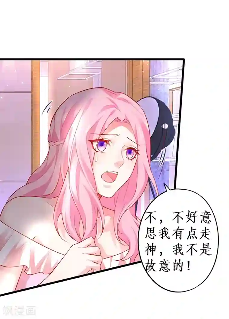 拐个兰陵王做影帝第45话 害我毁容的就是你！