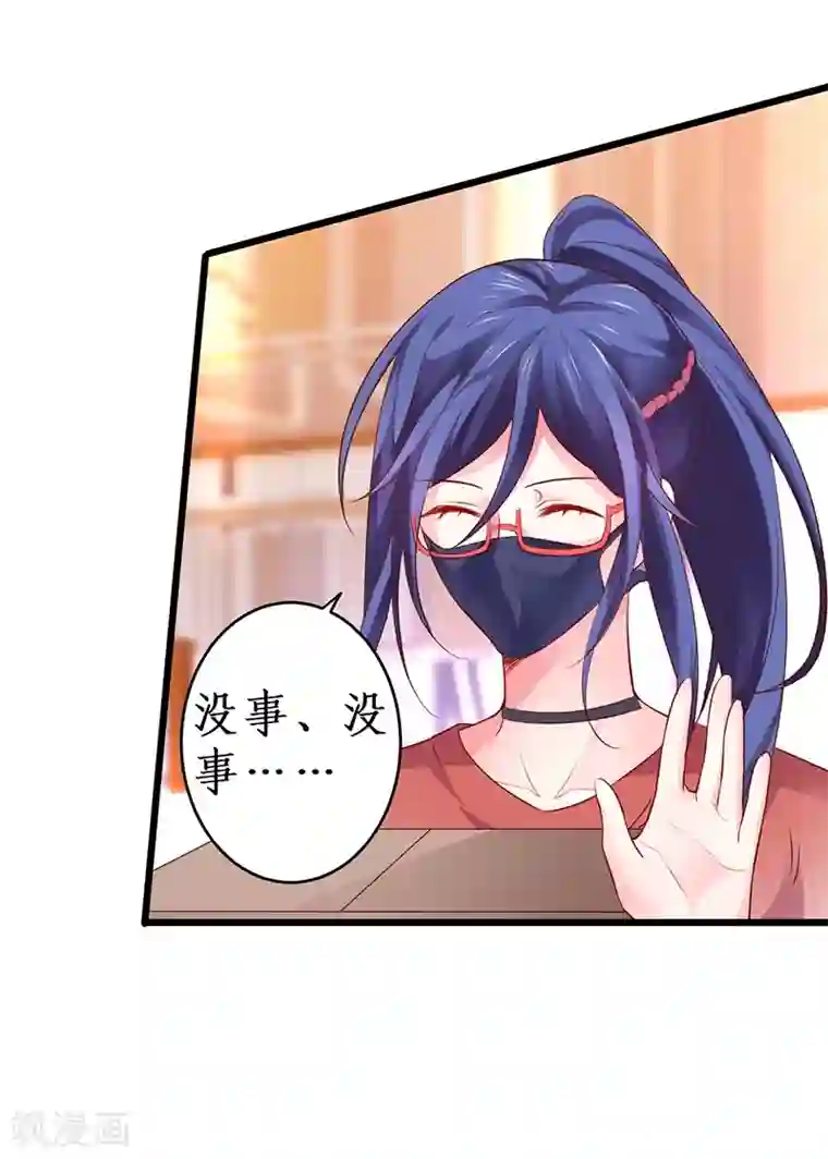 拐个兰陵王做影帝第45话 害我毁容的就是你！