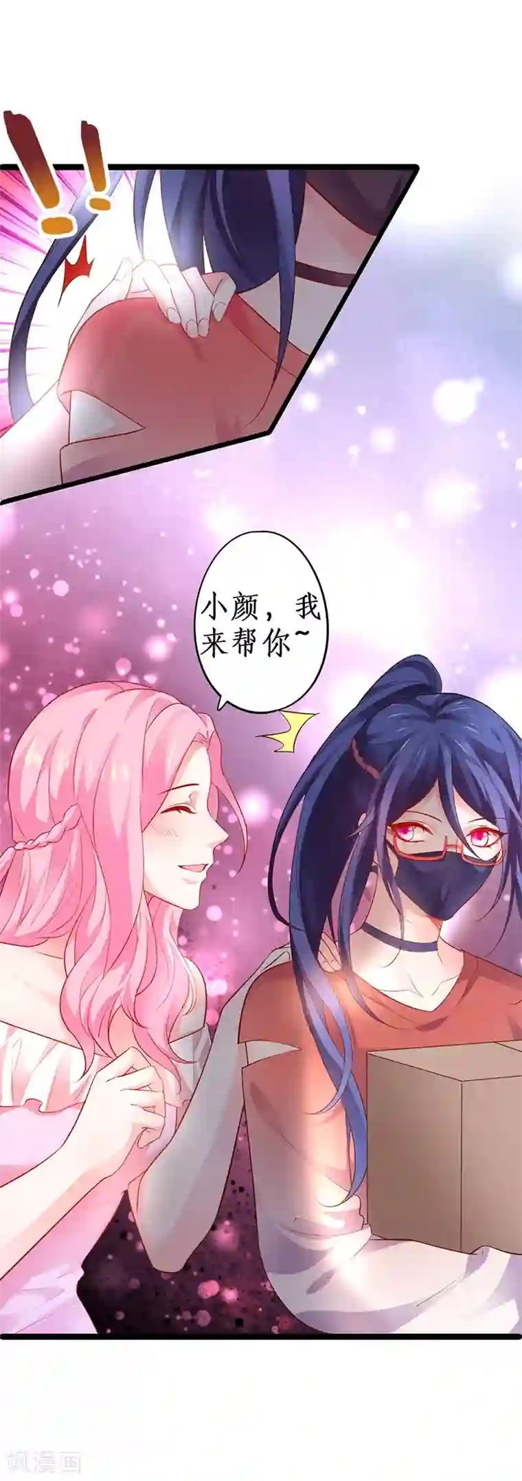 拐个兰陵王做影帝第45话 害我毁容的就是你！