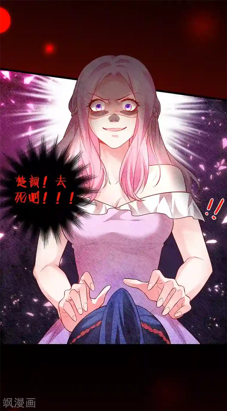 拐个兰陵王做影帝第45话 害我毁容的就是你！