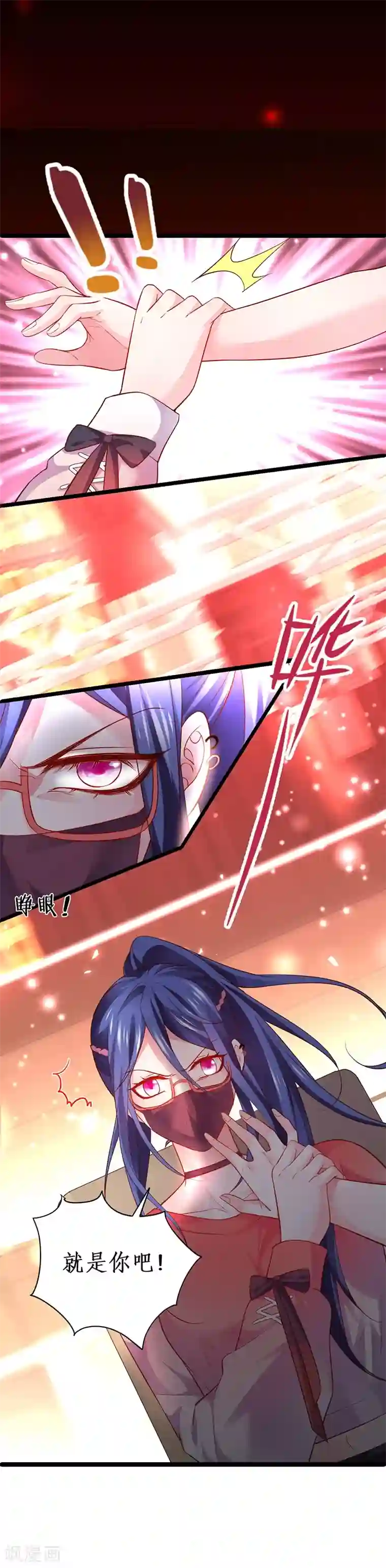 拐个兰陵王做影帝第45话 害我毁容的就是你！