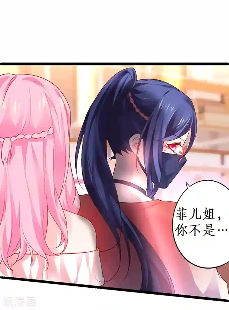 拐个兰陵王做影帝第45话 害我毁容的就是你！