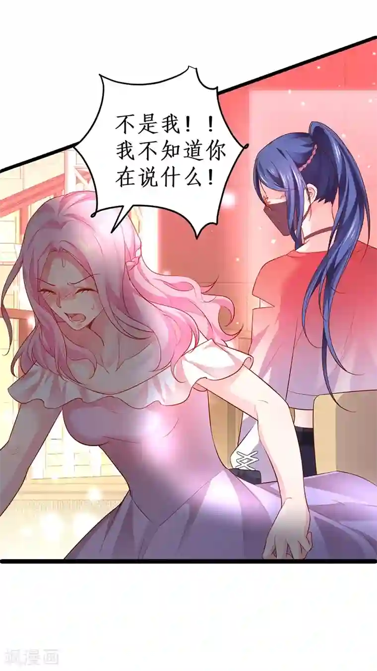 拐个兰陵王做影帝第45话 害我毁容的就是你！