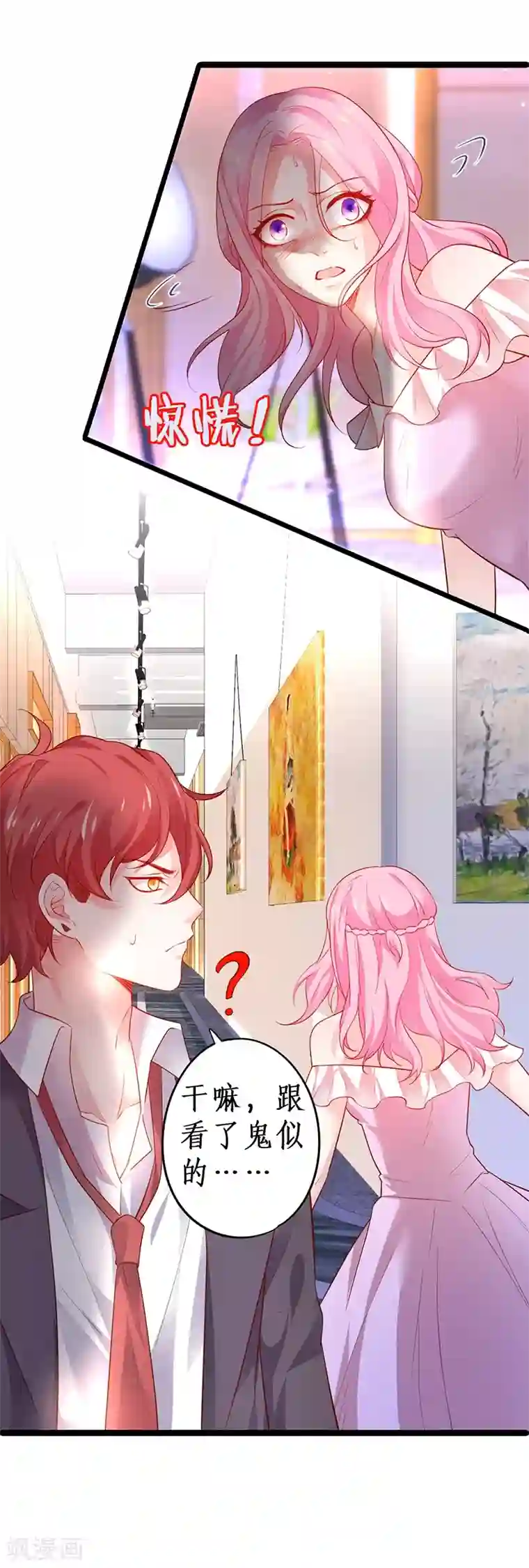 拐个兰陵王做影帝第45话 害我毁容的就是你！