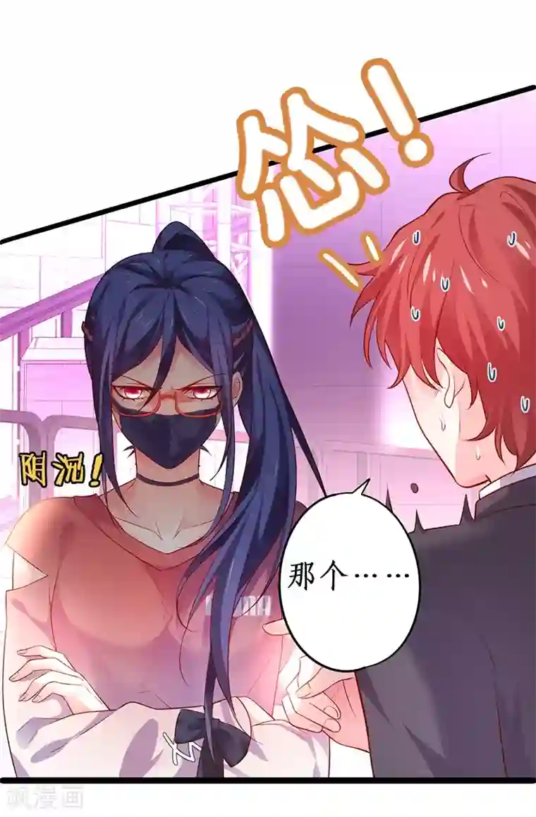 拐个兰陵王做影帝第45话 害我毁容的就是你！