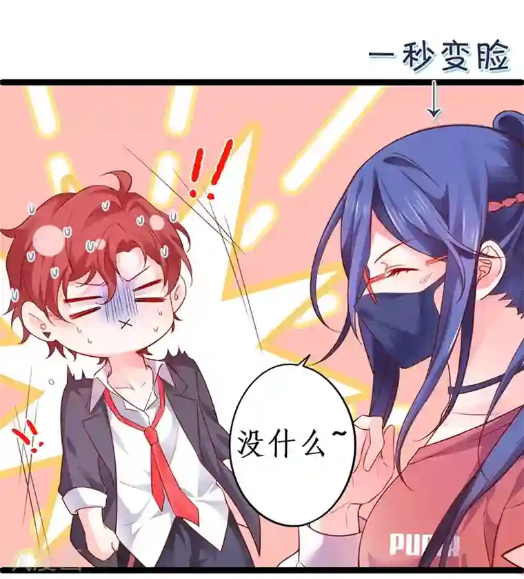 拐个兰陵王做影帝第45话 害我毁容的就是你！