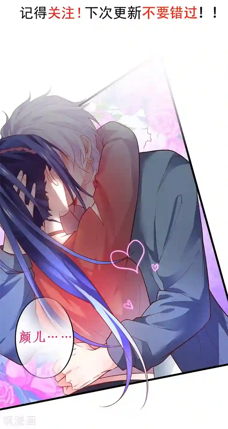 拐个兰陵王做影帝第45话 害我毁容的就是你！