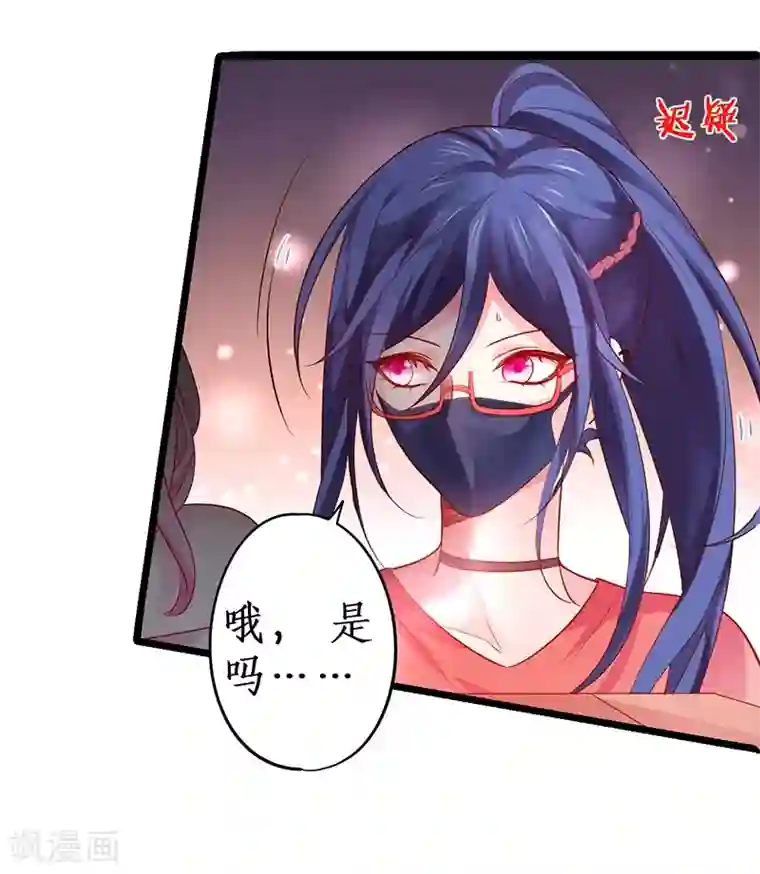 拐个兰陵王做影帝第45话 害我毁容的就是你！