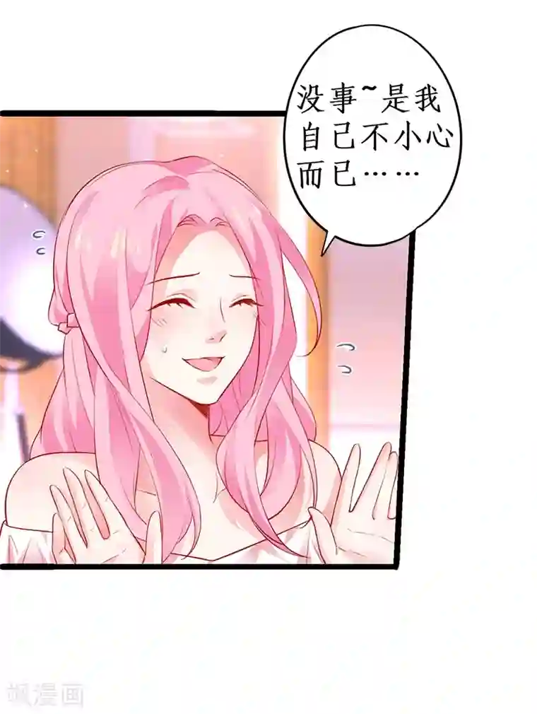 拐个兰陵王做影帝第45话 害我毁容的就是你！