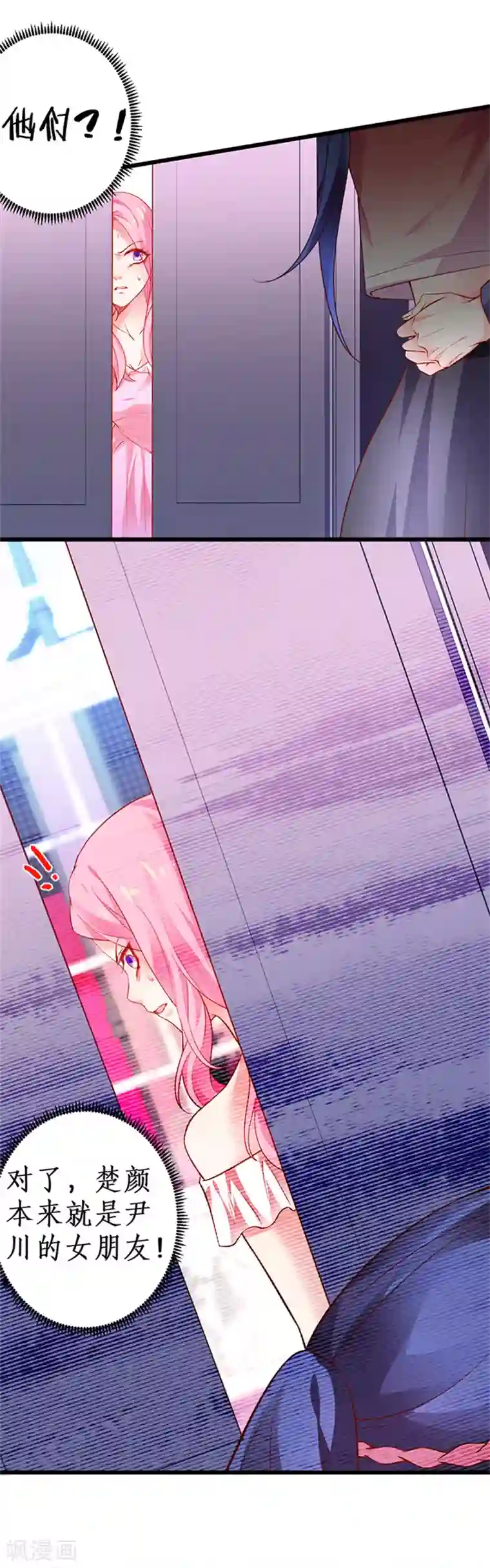 杨幂13分20秒未删减在线第46话 鱼儿上钩了~