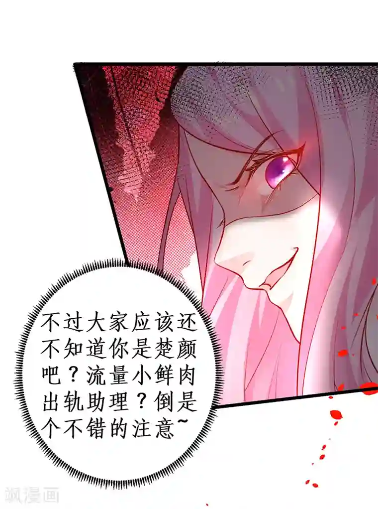 杨幂13分20秒未删减在线第46话 鱼儿上钩了~