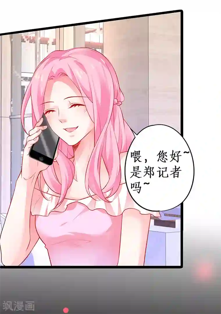 杨幂13分20秒未删减在线第46话 鱼儿上钩了~