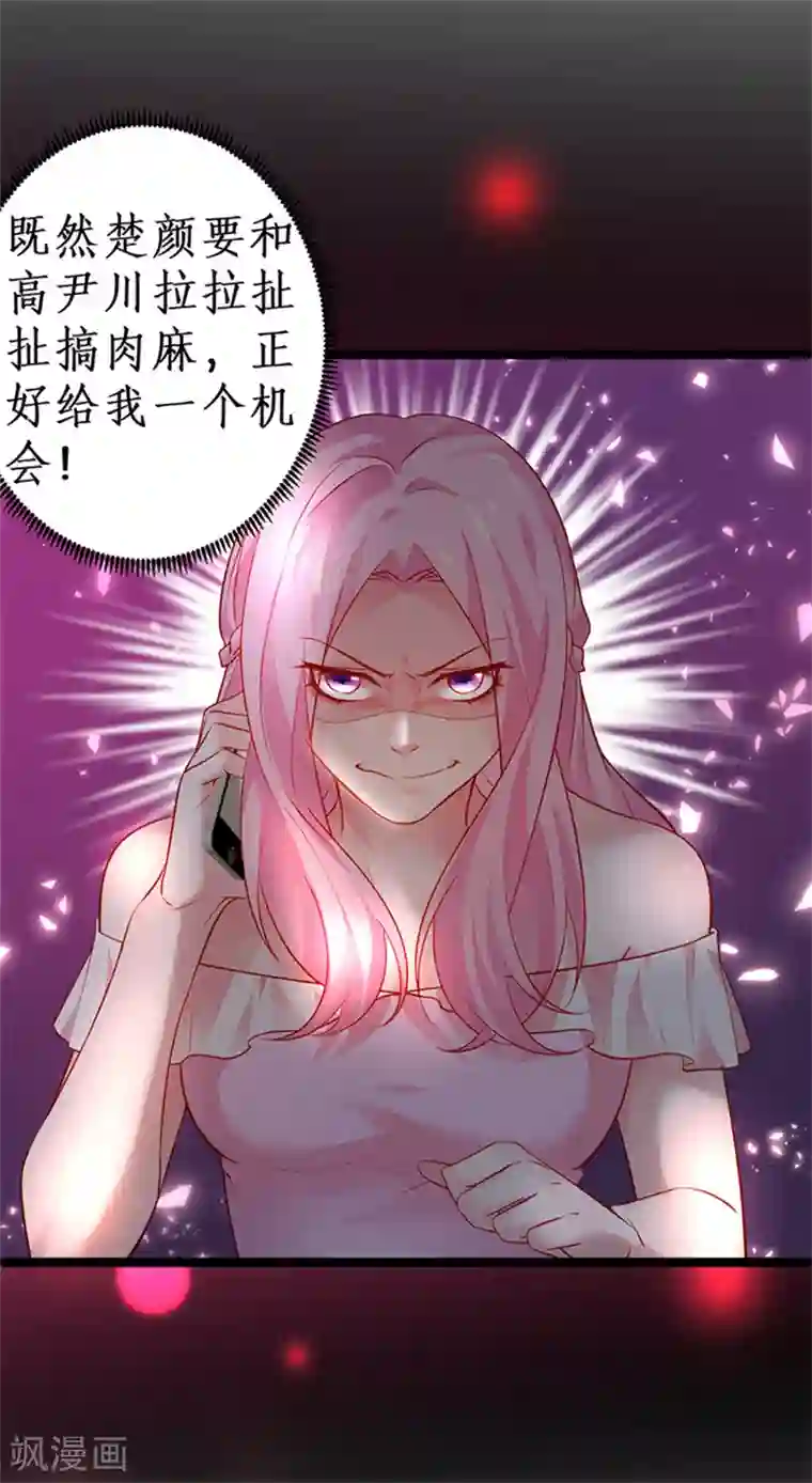 杨幂13分20秒未删减在线第46话 鱼儿上钩了~