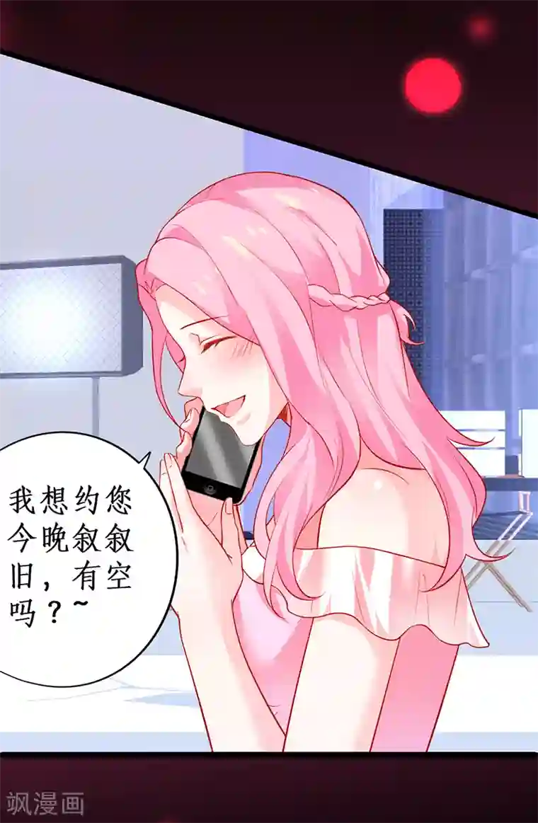 杨幂13分20秒未删减在线第46话 鱼儿上钩了~