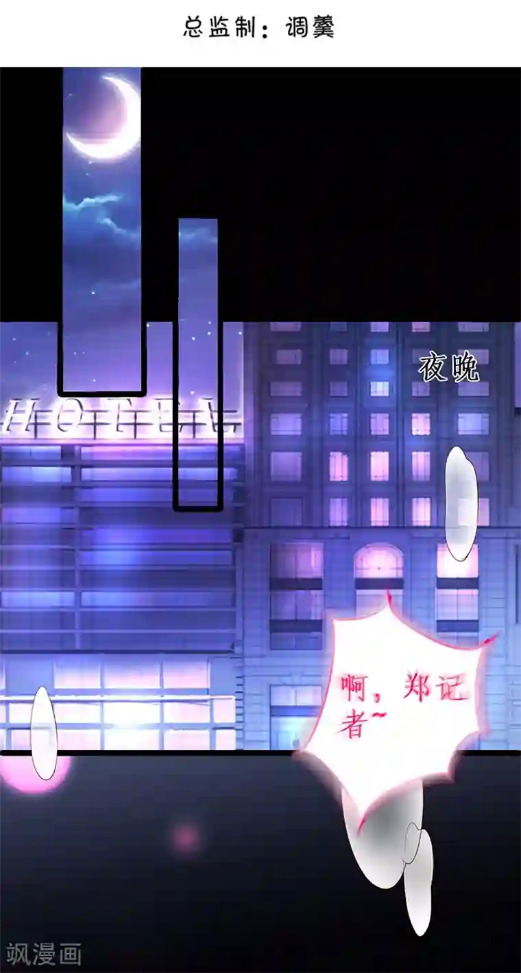 拐个兰陵王做影帝第47话 我愿为你运筹帷幄~