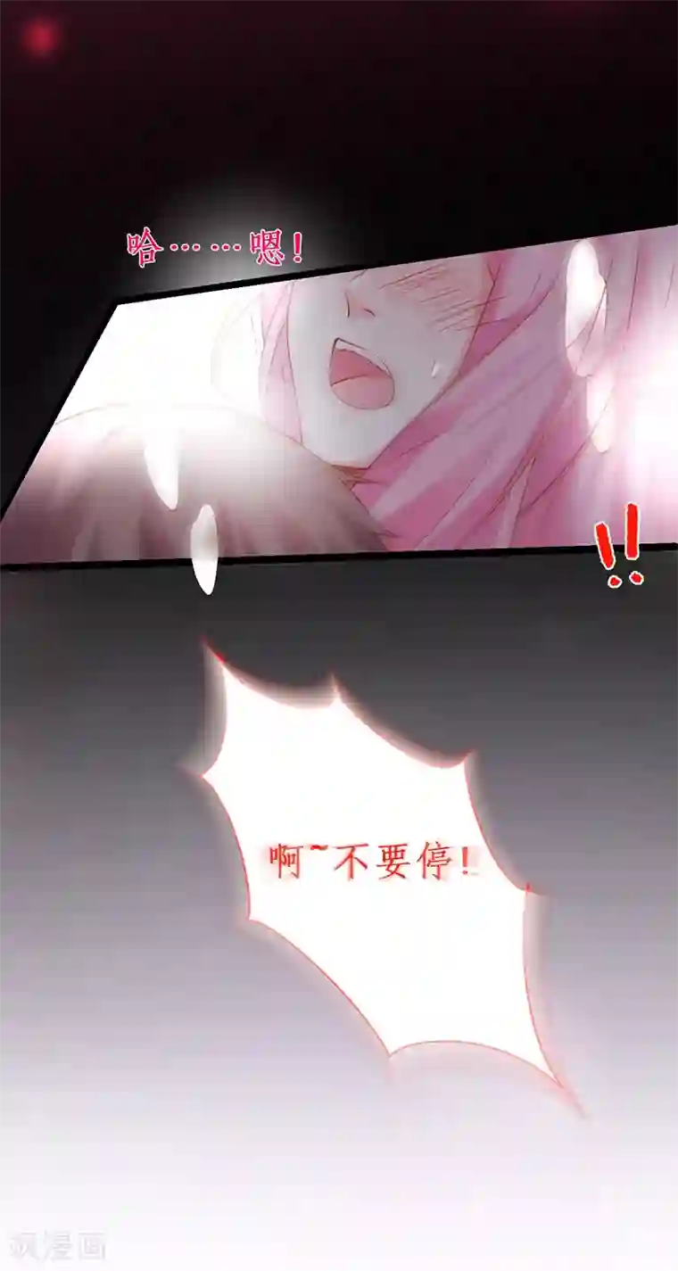 拐个兰陵王做影帝第47话 我愿为你运筹帷幄~