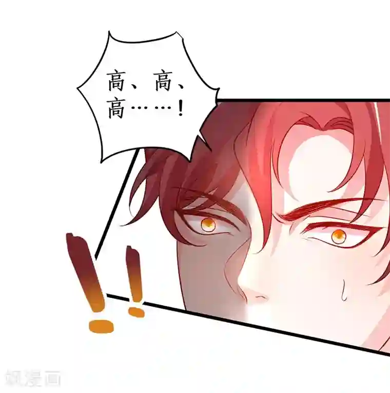 拐个兰陵王做影帝第47话 我愿为你运筹帷幄~