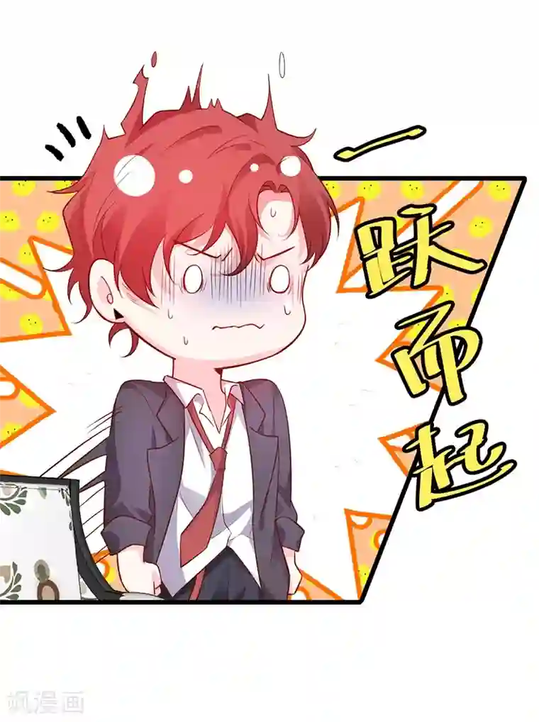 拐个兰陵王做影帝第47话 我愿为你运筹帷幄~