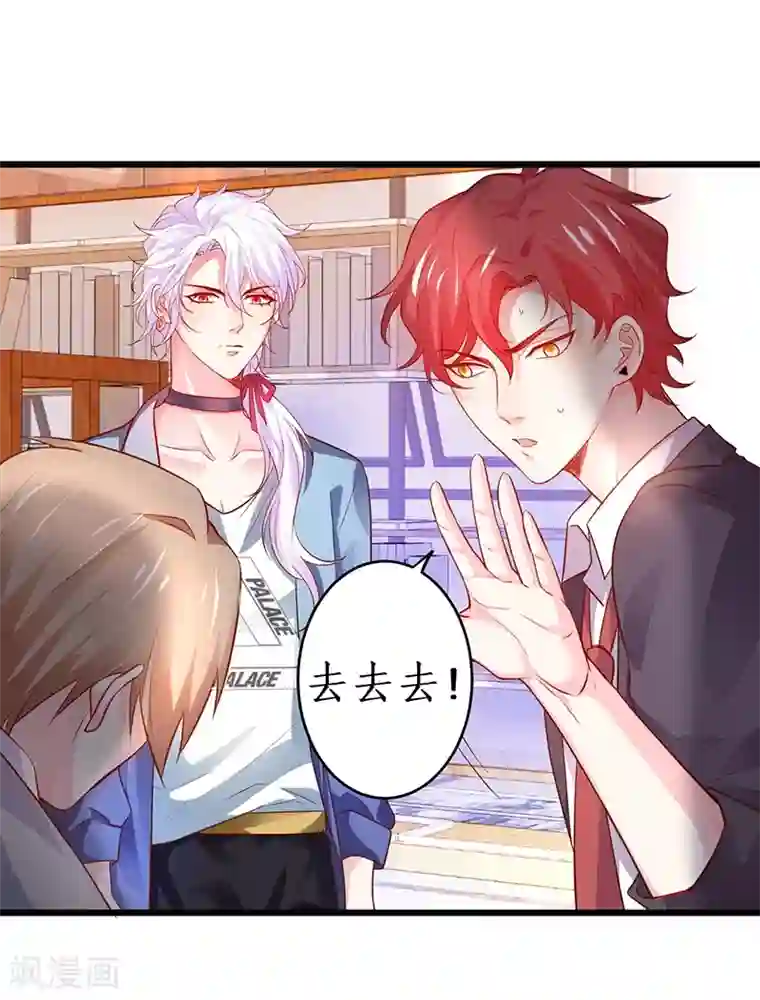 拐个兰陵王做影帝第47话 我愿为你运筹帷幄~