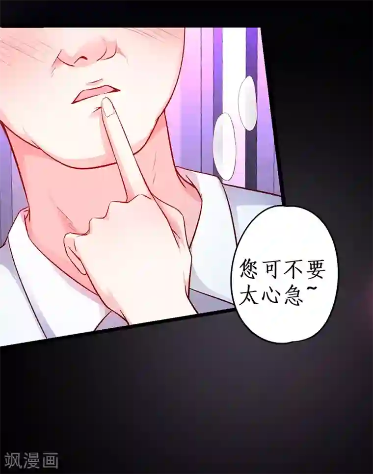 拐个兰陵王做影帝第47话 我愿为你运筹帷幄~