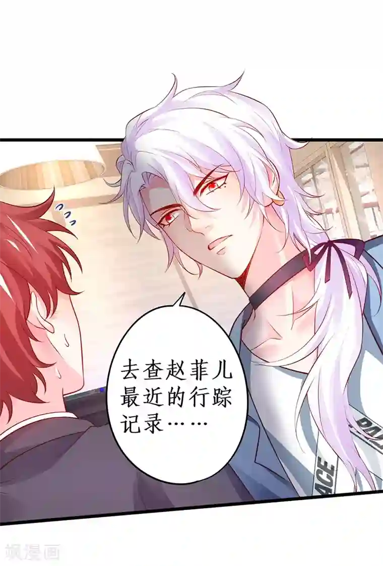 拐个兰陵王做影帝第47话 我愿为你运筹帷幄~