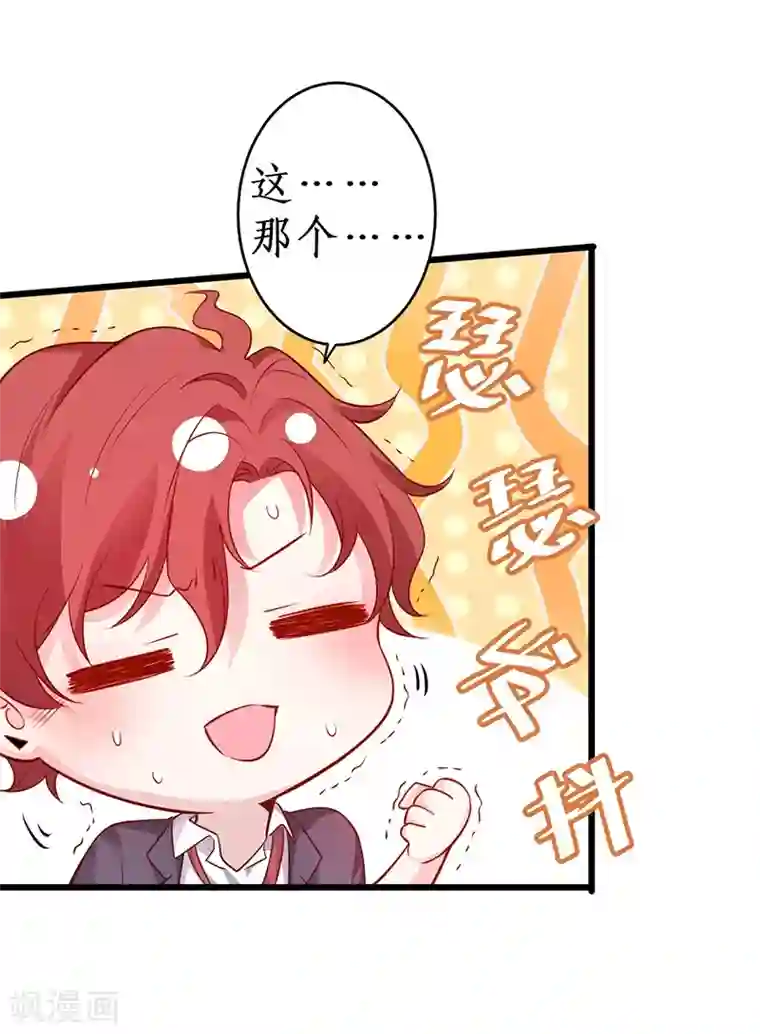 拐个兰陵王做影帝第47话 我愿为你运筹帷幄~