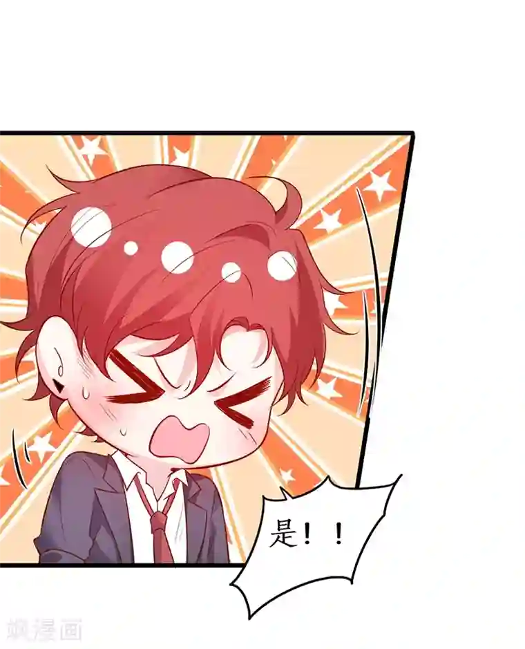 拐个兰陵王做影帝第47话 我愿为你运筹帷幄~