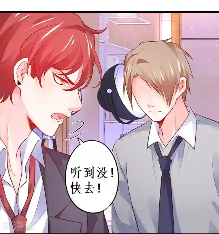 拐个兰陵王做影帝第47话 我愿为你运筹帷幄~