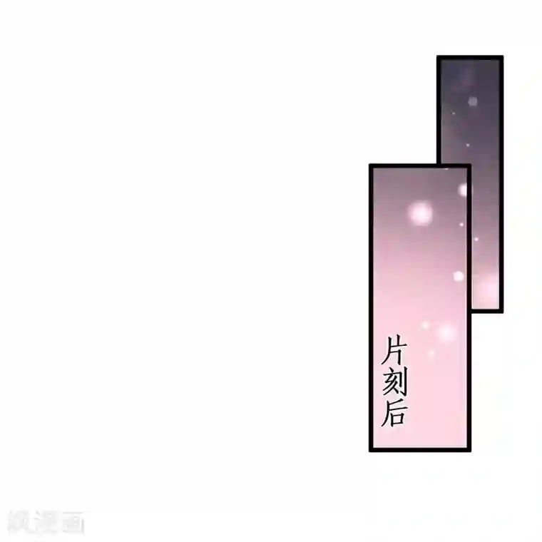 拐个兰陵王做影帝第47话 我愿为你运筹帷幄~